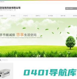 智遨科技