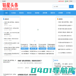 《铂星头条》你关心的，才是头条！