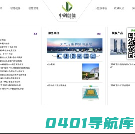 中科健德智能纯吸式除尘减霾清洁机、除尘设备、自动垃圾分类、智能绩效管理系统、城市道路扬尘污染治理智慧化解决方案 - 中科健德智能纯吸式除尘减霾清洁机、除尘设备、自动垃圾分类、智能绩效管理系统、城市道路扬尘污染治理智慧化解决方案