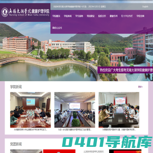 无锡太湖学院健康与护理学院