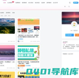 小羊创业网-优质抖音短视频教程和创业项目大全