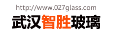 武汉智胜玻璃-武汉老字号玻璃装饰店，专注做湖北人民最信赖的玻璃加工店