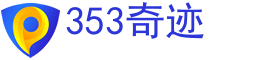 奇迹sf私发网,端游奇迹sf最新发布网-353奇迹