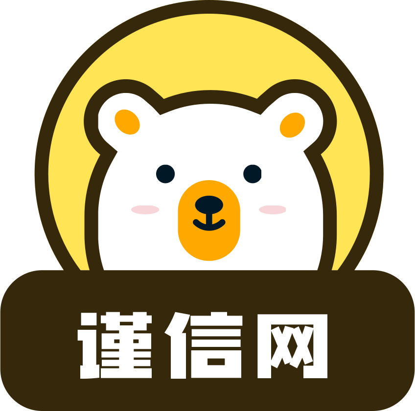 谨信网 - 课堂首页！