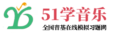 全国音基在线模拟习题网-艺达音基