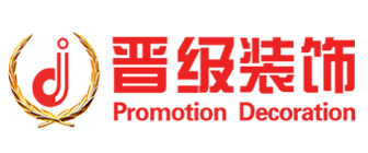 沈阳晋级装饰_晋级装饰工程有限公司-首页