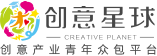 创意星球 - 首页