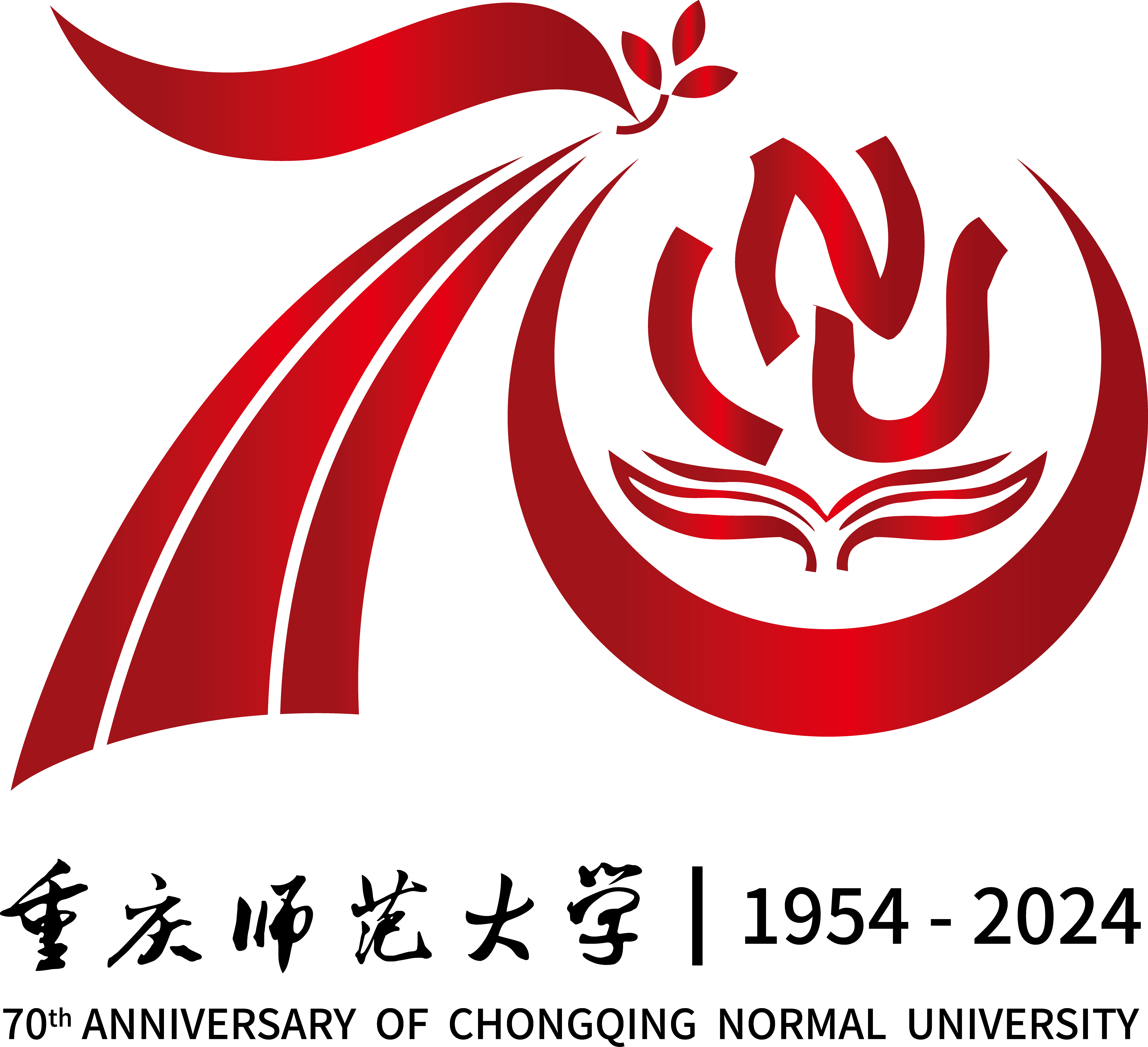 重庆师范大学70周年校庆专题站