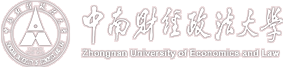 中南财经政法大学70周年校庆