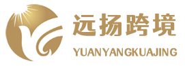 远扬跨境