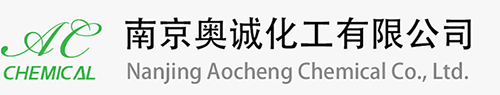 南京奥诚化工有限公司