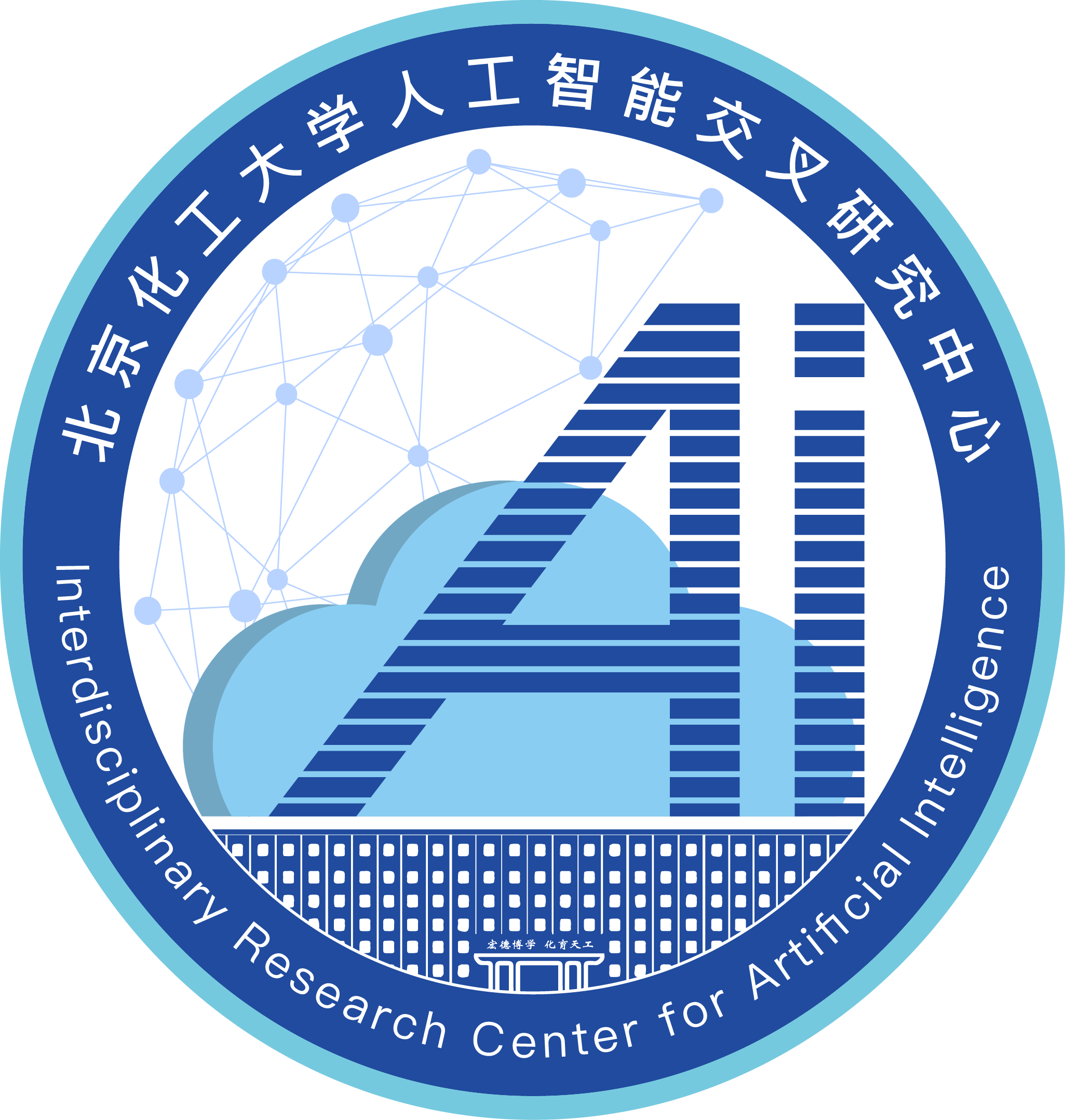 人工智能交叉研究中心