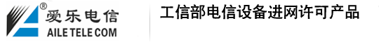 IP多媒体融合调度机-数字程控调度机-电话应急扩音广播-上海爱乐电信设备有限公司
