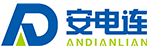 专注新能源汽车动力电池新型安全连接器研发定制生产-安电连