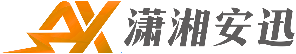 安迅物流网络平台
