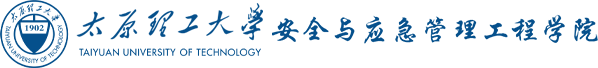 安全与应急管理工程学院