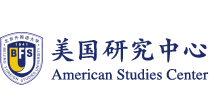 美国研究中心 | 北京外国语大学