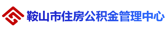 首页 - 住房公积金网站