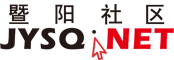 车友交流 - 江阴论坛 -  暨阳社区 - 网络改变江阴
