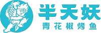 半天妖烤鱼唯一官网