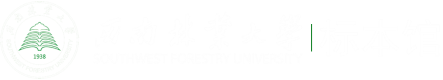 标本馆 – 西南林业大学