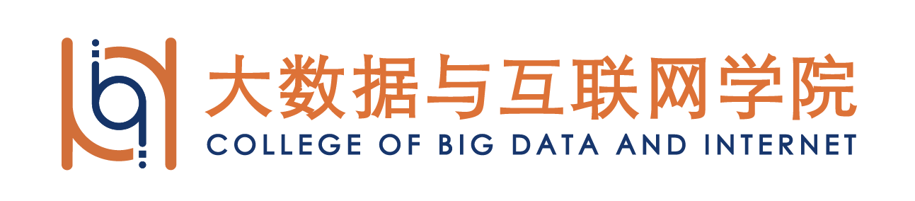 大数据与互联网学院