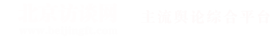 北京访谈网