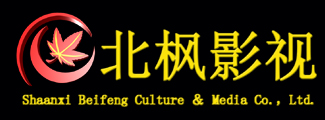 陕西北枫文化传媒有限公司