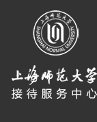 接待服务中心