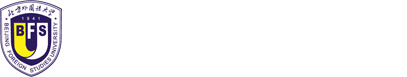 北京外国语大学北京中外文化交流研究基地