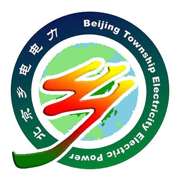 北京乡电电力有限公司