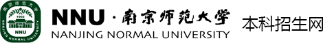 南师大本科招生网