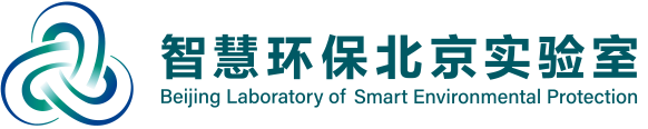 智慧环保北京实验室