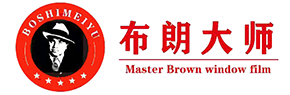 布朗大师汽车膜