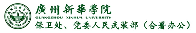保卫