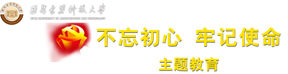 不忘初心牢记使命主题教育专题网