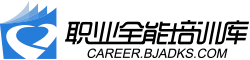 职业全能培训库