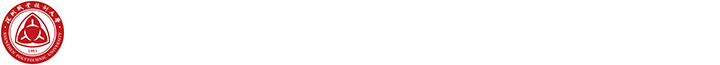传播工程学院