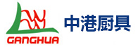 中港厨房设备厨房设备_中央厨房设备_重庆中港厨房设备有限公司