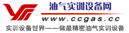 亚威华实训设备网-深圳亚威华公司提供高端教学实训设备, 油气集输实训, 燃气输配实训, 无损检测实训室, 化机实训装备, 过程装备, 机电一体化实训, 中控实训室，模拟仿真设备，管工实训，焊工实训等。二十六年专业经营，优质服务值得信赖。