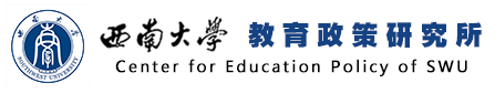 首页 - 教育政策研究所