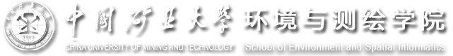 中国矿业大学环境与测绘学院