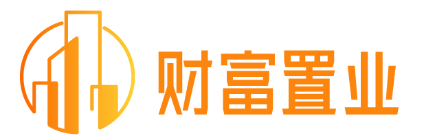 财富置业--您身边的专业地产服务商