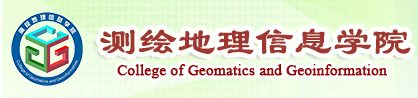 桂林理工大学-测绘地理信息学院