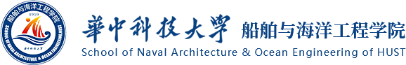 船舶与海洋工程学院（新）