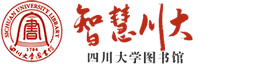 四川大学科技查新工作站 - 四川大学图书馆