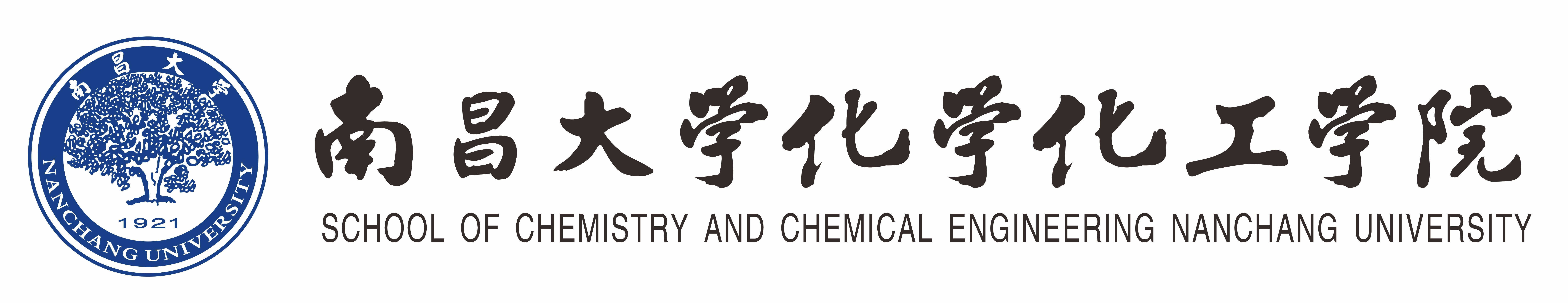 南昌大学化学化工学院