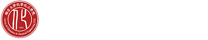 烟台大学化学化工学院