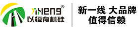 以恒有机硅|以恒密封胶|安全密封|广州以恒有机硅有限公司