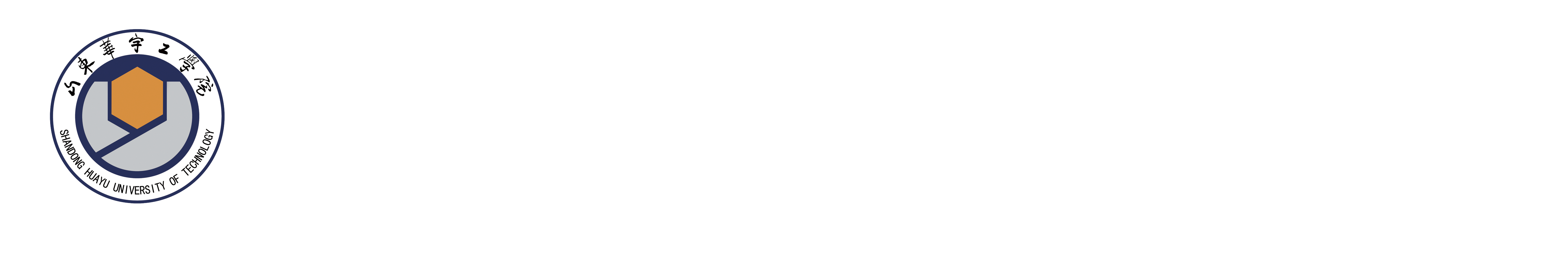 创新创业学院 - 山东华宇工学院-教育部批准的普通本科高校